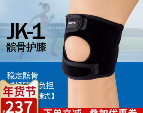 ZAMST赞斯特护膝日本跑步马拉松运动JK...