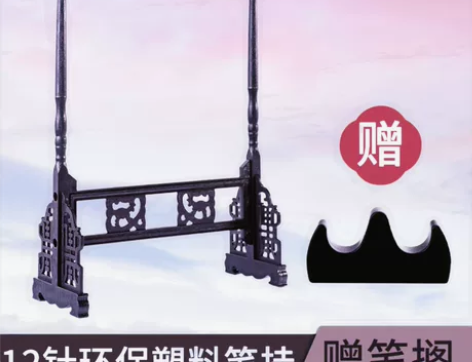 毛笔架笔挂笔架毛笔挂实木挂毛笔的架子挂架摆...