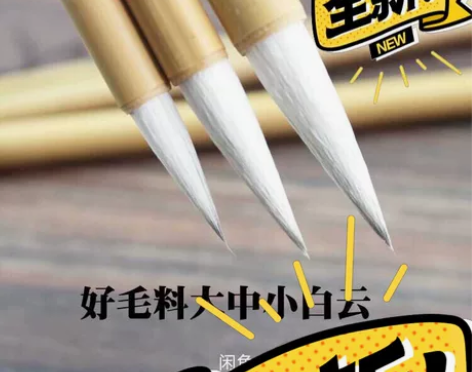 加健大中小白云毛笔3支狼羊兼毫国画书法练习...