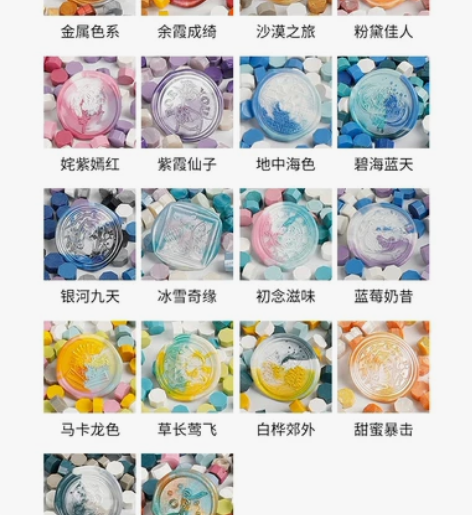 500粒~火漆印章蜡粒~随机混色或自选（1...