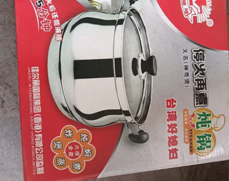 加厚不锈钢神奇煲免火再煮锅分体能节锅焖烧锅...