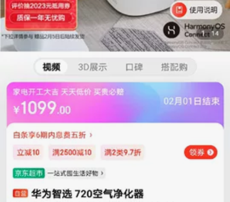 华为智选720空气净化器仅使用一次，占地方...