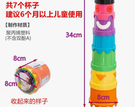 姆拉 洗澡戏水玩具套杯儿童益智叠叠乐宝宝早...