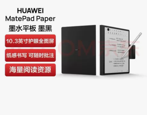 【全新未拆封】华为墨水屏平板HUAWEI ...