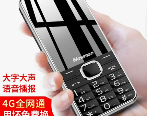 纽曼 M560C正品4G全网通移动电信版按...