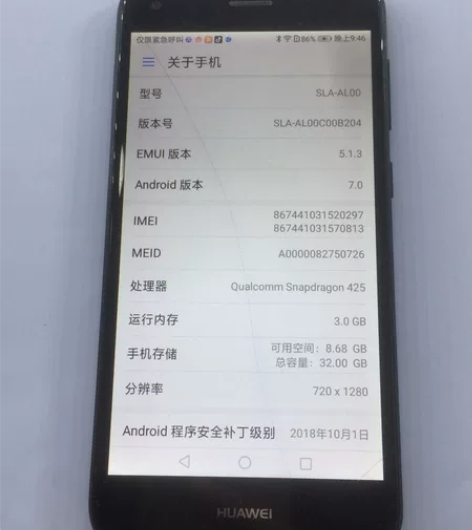 华为/畅享7 3+32g 屏幕爆了,左边有...