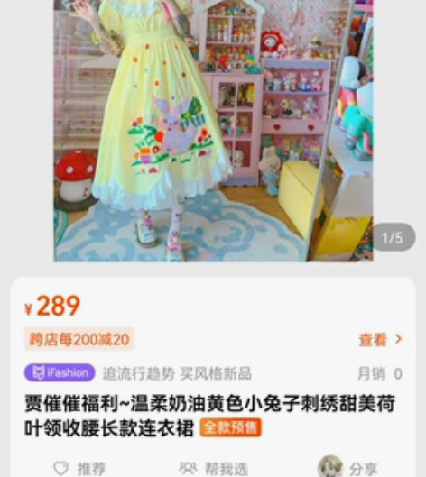 贾催催温柔奶油黄色小兔子刺绣甜美荷叶领收腰...