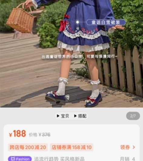 迪士尼授权白雪公主原创森女部落公主风裙装套...