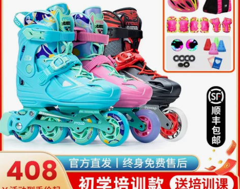 米高溜冰鞋儿童轮滑鞋全套装专业初学者花样滑...