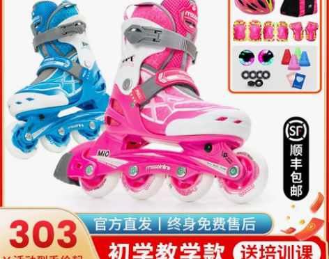 米高溜冰鞋儿童全套装轮滑鞋可调直排轮初学旱冰鞋闪光轮男女mi...
