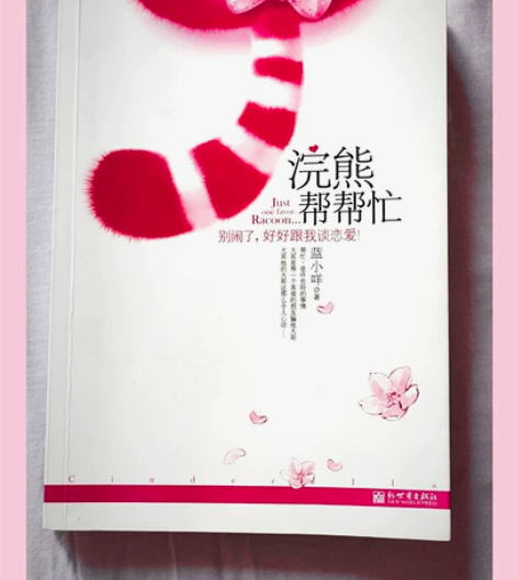 二手书 童话书  言情小说 青春文学 杂志...