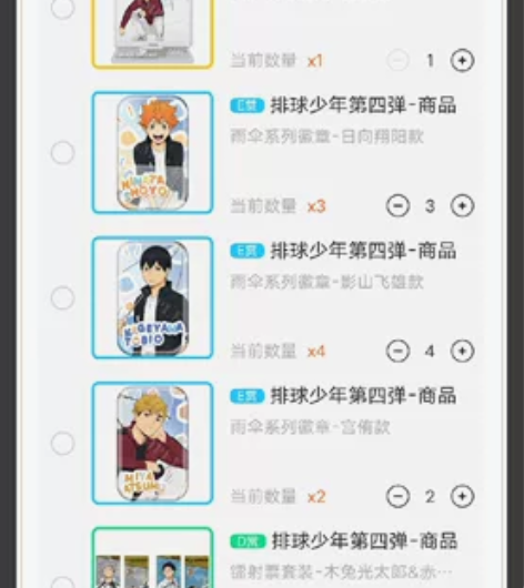 【出-排球少年】 星河动漫 lofter元...