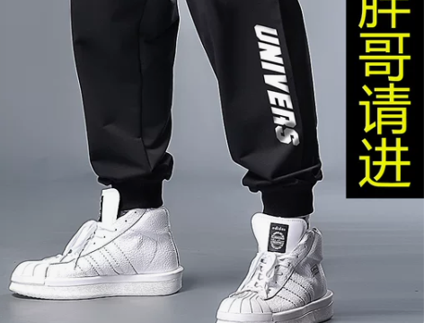 休闲裤加肥加大运动裤男特大码潮胖加绒宽松束...