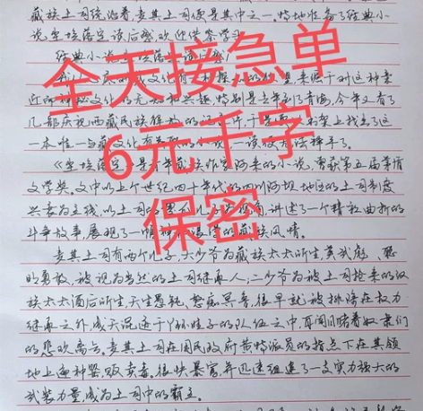 写字,抄书 ,抄歌词,笔记,文章,报告,书...