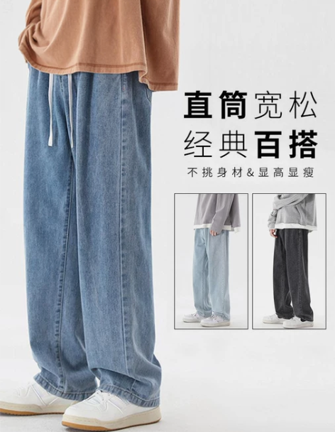 阔腿牛仔裤 牛仔长裤秋冬季男宽松直筒