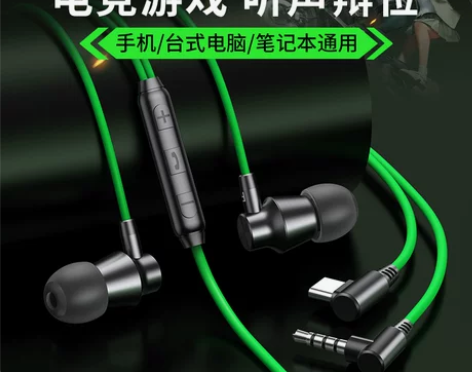 兰士顿V7t游戏耳机有线入耳式电竞吃鸡专用...