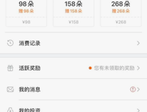 【橙光账号】1351朵花+花篮8月到期 橙...