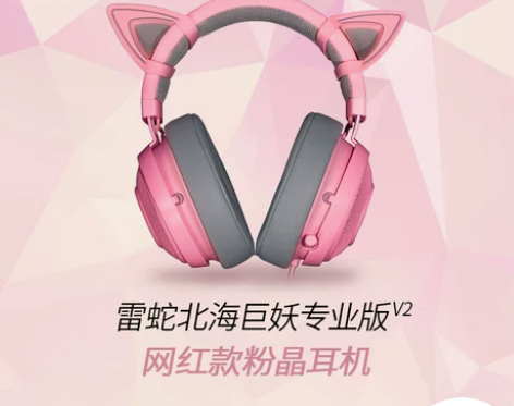 Razer雷蛇北海巨妖专业版头戴7.1声道...