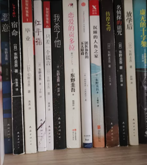 东野圭吾系列 侦探 破案小说 8元一本 清...