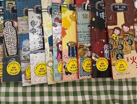 拉塞玛娅侦探推理小说第一辑（10本）7-1...