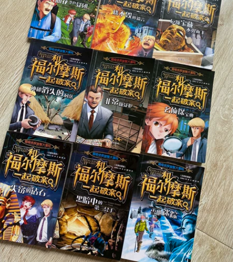 闲置转让 福尔摩斯侦探小说漫画注音彩图版和...