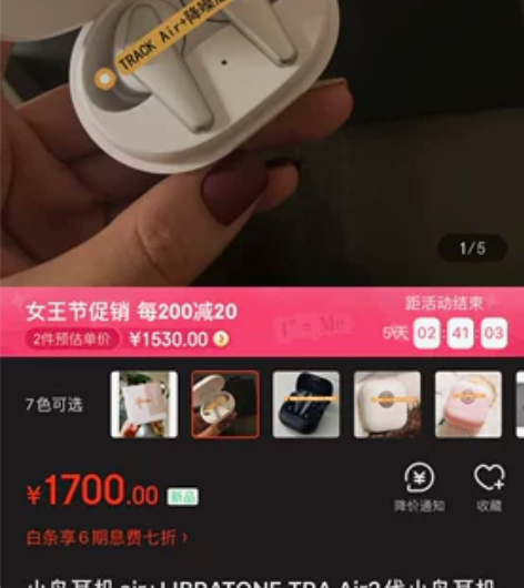 小鸟耳机air+,全新正品未拆,门店清仓,...