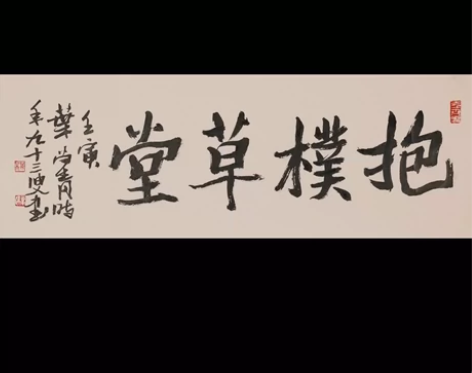 叶尚青书法定制，斋号定制…… 叶尚青：中国...