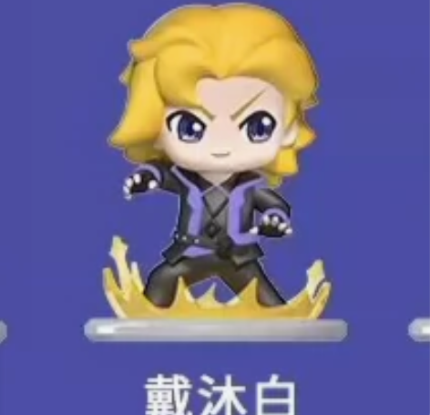 【斗罗大陆手办】送支架、胸针 人物：戴沐白...