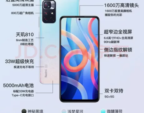 红米note11 5G 8+256G 全新...