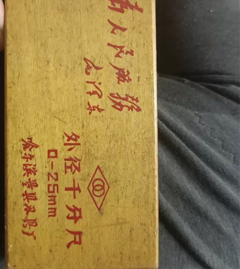 文革时期工具盒,35包邮 。 感兴趣的话点...