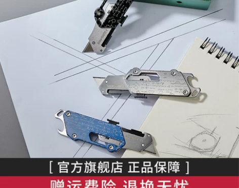 瑞士科技Swiss+Tech多功能美工刀小...