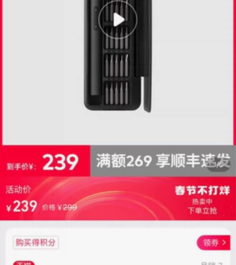 HOTO小猴电动精修螺丝刀小巧便携螺丝批拆...