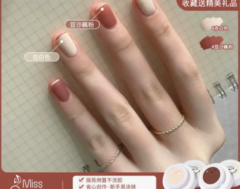 网红款固态双色指甲油胶2021年新款流行小...