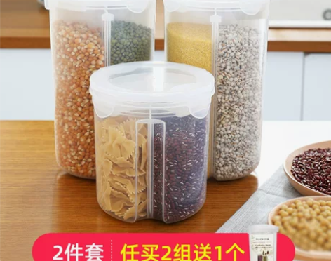 【99划算价】日本分格收纳盒五谷杂粮储物盒...