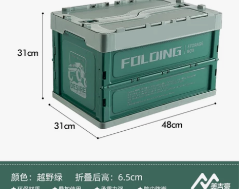 【38活动价】汽车后备箱储物箱可折叠车载收...
