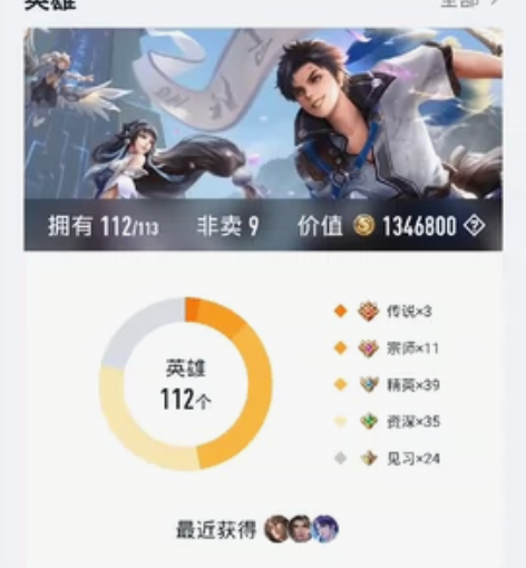 #游戏帐号#王者荣耀q区安卓性价比极高的账...