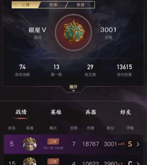 永劫无间账号，网易邮箱，可换绑，没有安全手...