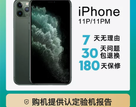 二手苹果11Pro max 原装国行正品i...