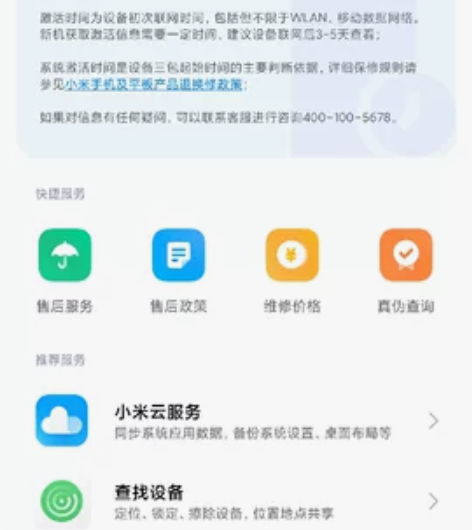 小米13 12+256白色，系统用不习惯。...