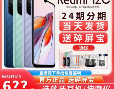 当天发货+送碎屏宝小米/红米 Redmi ...