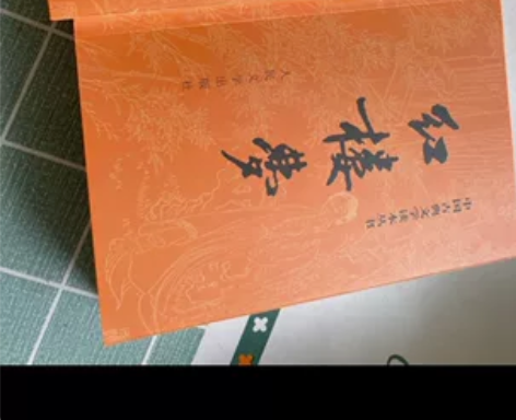 红楼梦经典版上下两册，喜欢的带走吧！售出不...