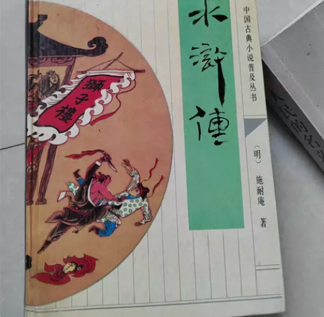 老版水浒传，收藏价值 感兴趣的话点“我想要...