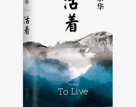 活着 精装 余华的书籍 余华作品 现当代经...