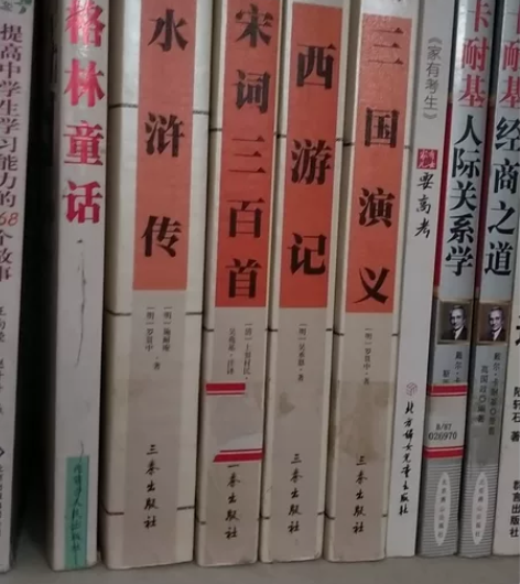 三国演义，水浒传，宋词三百首，西游记书正版...