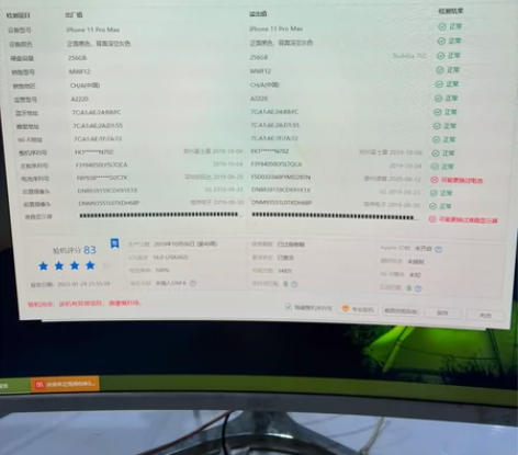 苹果11promax 256 国航，双卡双...