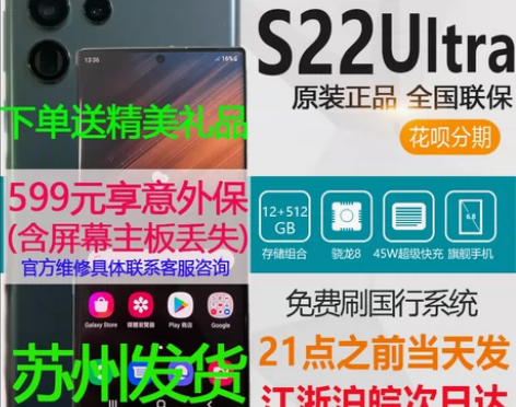 Samsung/三星 Galaxy S22...