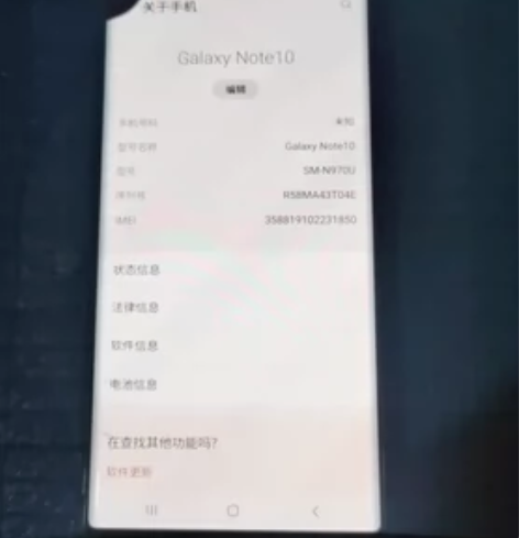 三星note10 12256 港版 触摸好...
