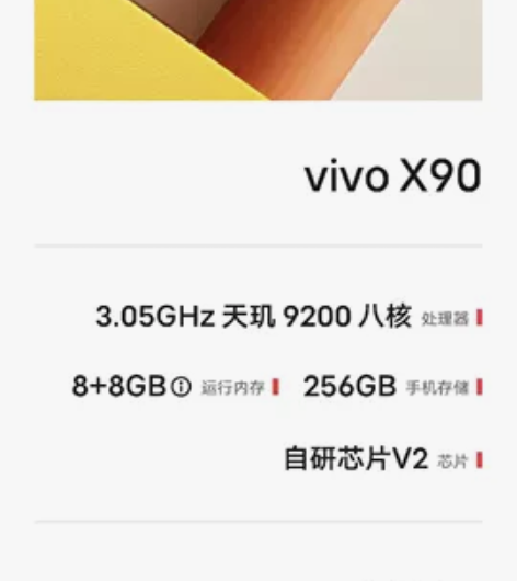 VIVOX90 冰蓝色8+256 仅拆封激...