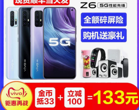 vivo Z6全网通5G版vivoz6全新...