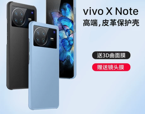 【55价】适用于vivoxnote手机壳x...